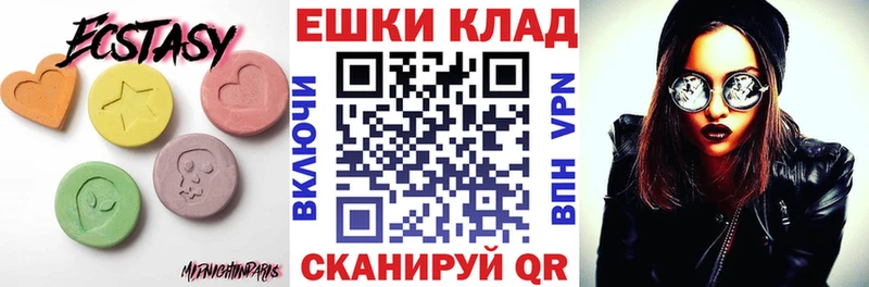 Экстази VHQ наркота кракен ТОР Южно-Сахалинск