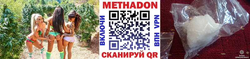нарко площадка официальный сайт  mega ссылка  Южно-Сахалинск  где купить наркоту  МЕТАДОН кристалл 